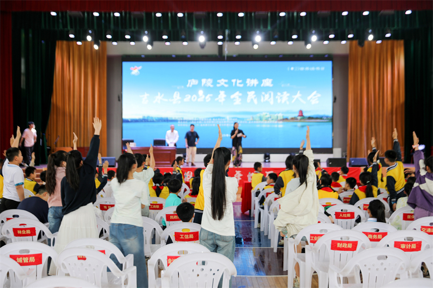 吉水縣“書香吉水·全民閱讀”活動現場，孩子們踴躍搶答全民閱讀知識問題。廖敏攝