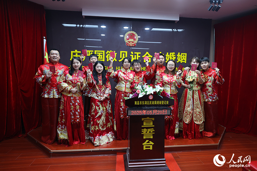5月20日这天，新人们来到婚姻登记中心登记结婚。图为部分新人合影留念。人民网记者 时雨摄