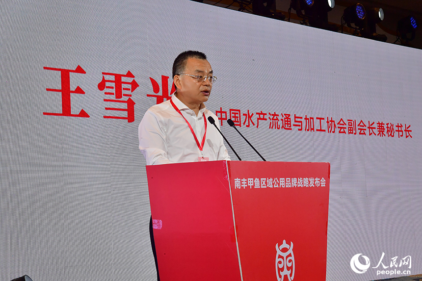 中国水产流通与加工协会副会长兼秘书长王雪光。人民网记者 时雨摄