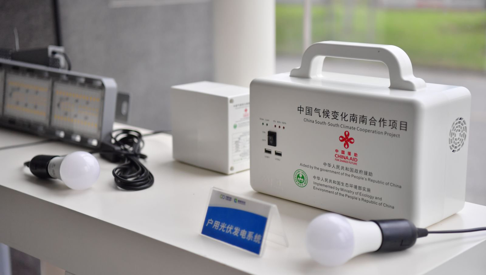 中节能晶和科技有限公司展厅内展出的产品。