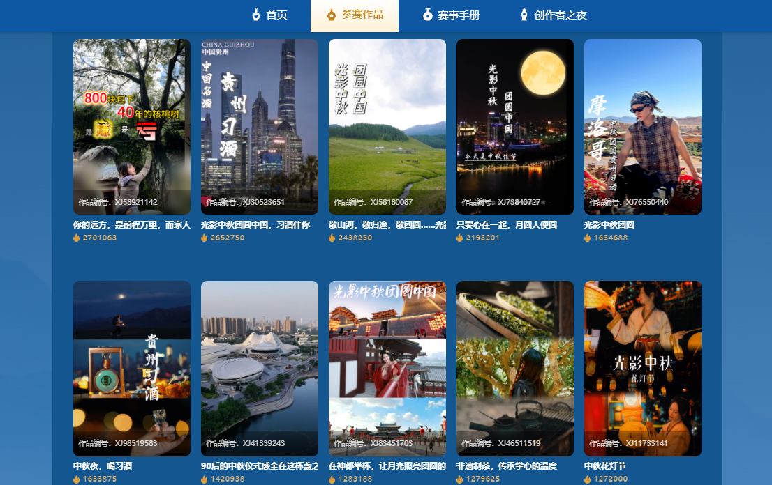 部分參賽作品展示。