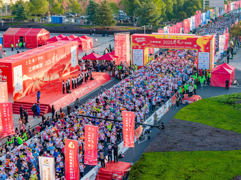 2025井岡山馬拉鬆正式開跑。