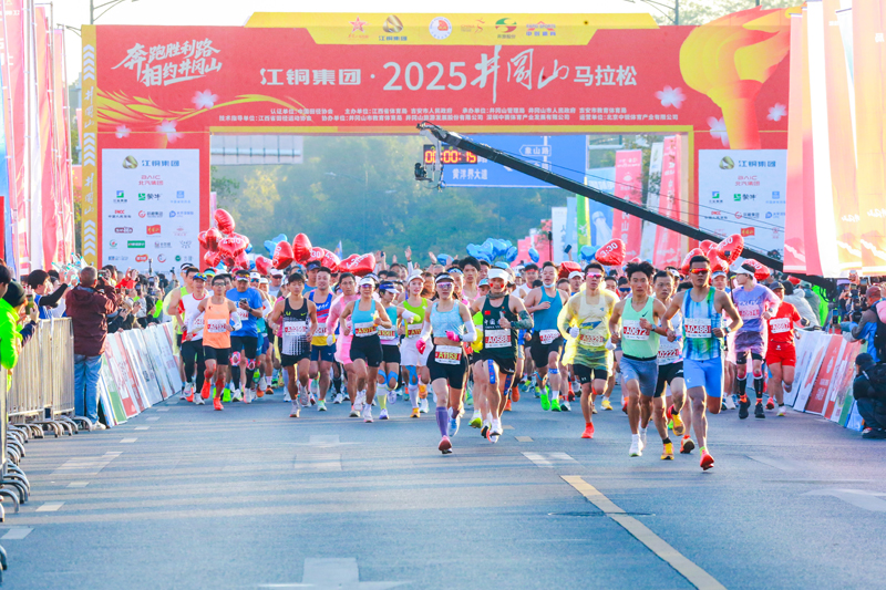 2025井冈山马拉松正式开跑。
