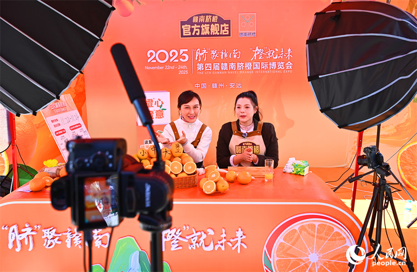 贛州市安遠縣，第四屆贛南臍橙國際博覽會現場，電商主播通過線上直播銷售贛南臍橙。人民網記者 朱海鵬攝
