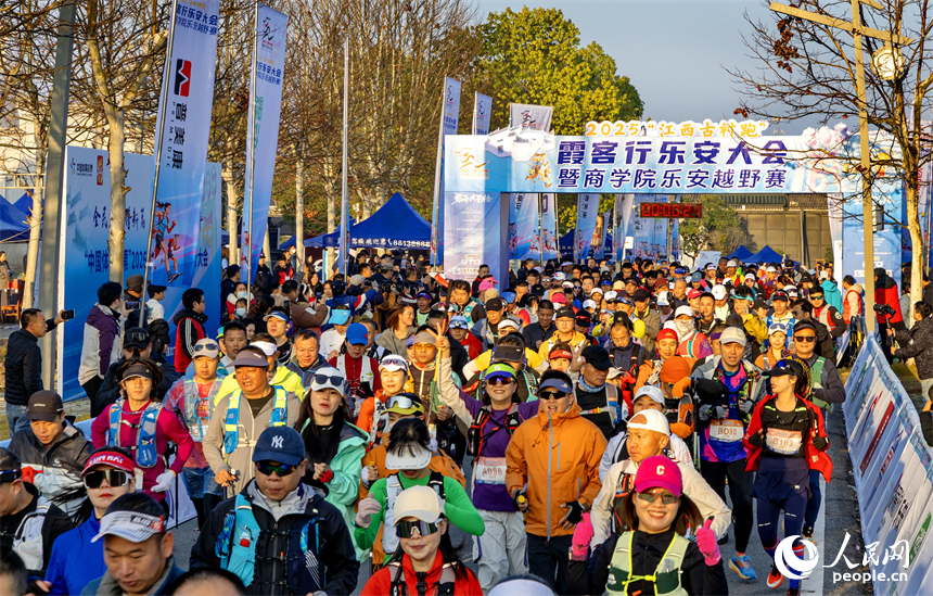 2025“江西古村跑”霞客行樂安大會暨商學院樂安越野賽在樂安縣流坑古村舉行。人民網記者 朱海鵬攝