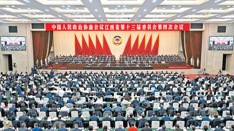 1 月 26 日，中国人民政治协商会议江西省第十三届委员会第四次会议在南昌隆重开幕。