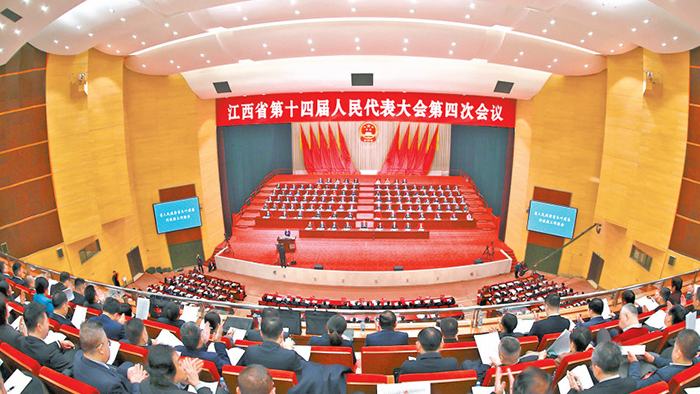 江西省十四届人大四次会议在昌隆重开幕