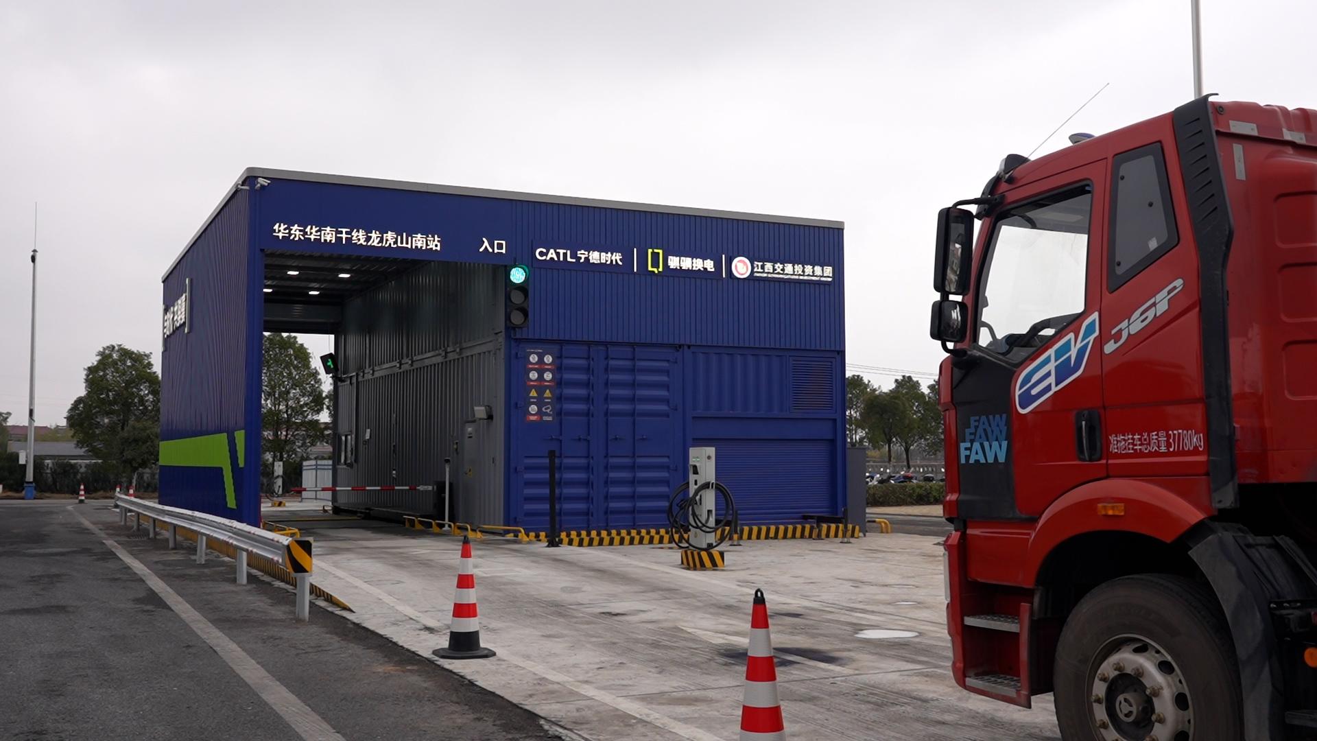 江西12座高速重卡换电站春运“上岗”