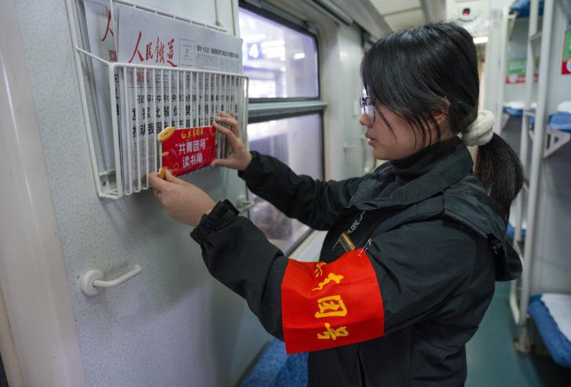 圖為青年乘務員布置“共青團號”列車讀書角。朱仕煒攝