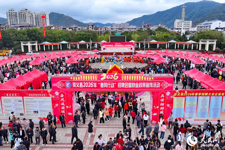 贛州市崇義縣2026年“春風行動”大型招聘洽談會現場，許多求職者前來了解咨詢和應聘工作崗位。人民網記者 朱海鵬攝