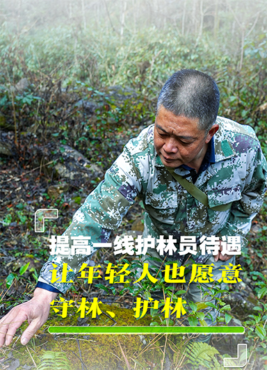 武夷山国家公园江西管理局护林员谢智勇