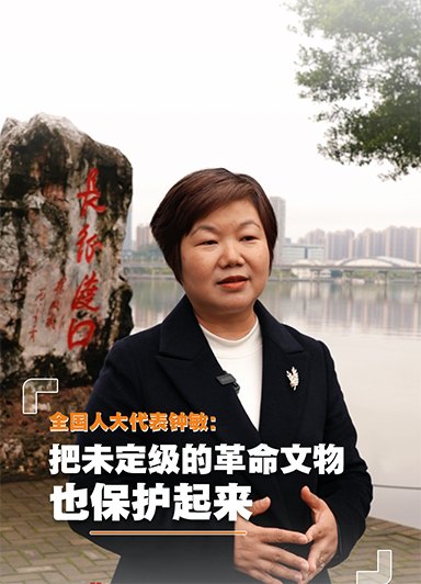 于都县红色资源保护发展中心主任钟敏