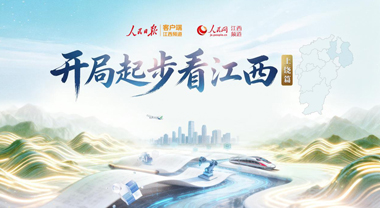 綠韻上饒展新卷