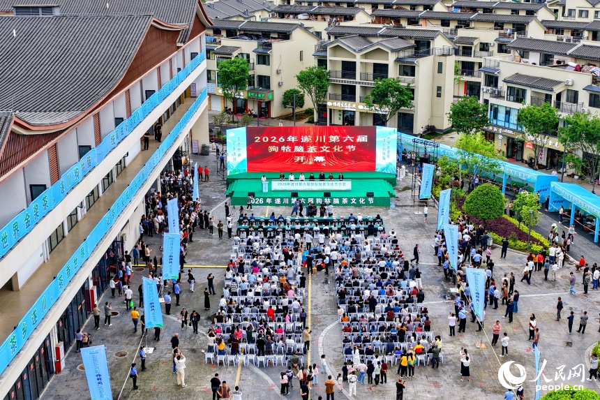 第六届狗牯脑茶文化节活动现场。人民网记者 朱海鹏摄