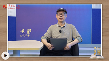 毛静读《可爱的中国》