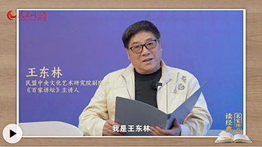 王东林读《滕王阁序》