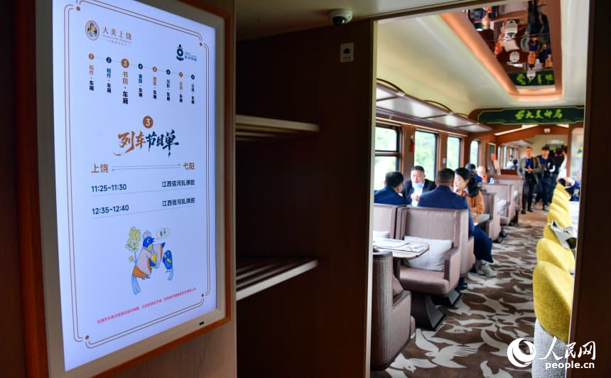观光列车上公布的列车节目单。人民网记者 时雨摄