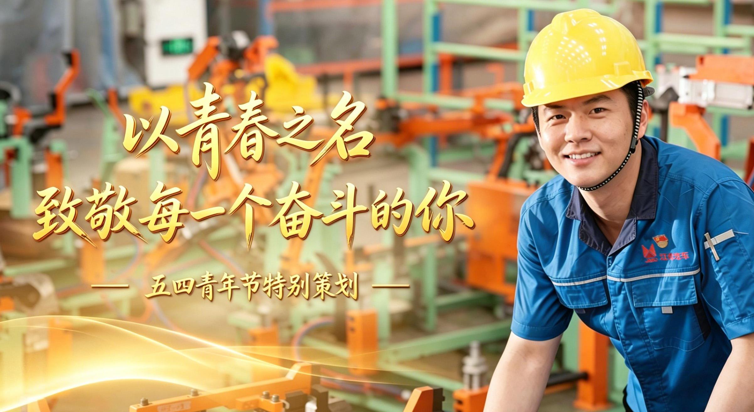 95后鉗工的進階之路