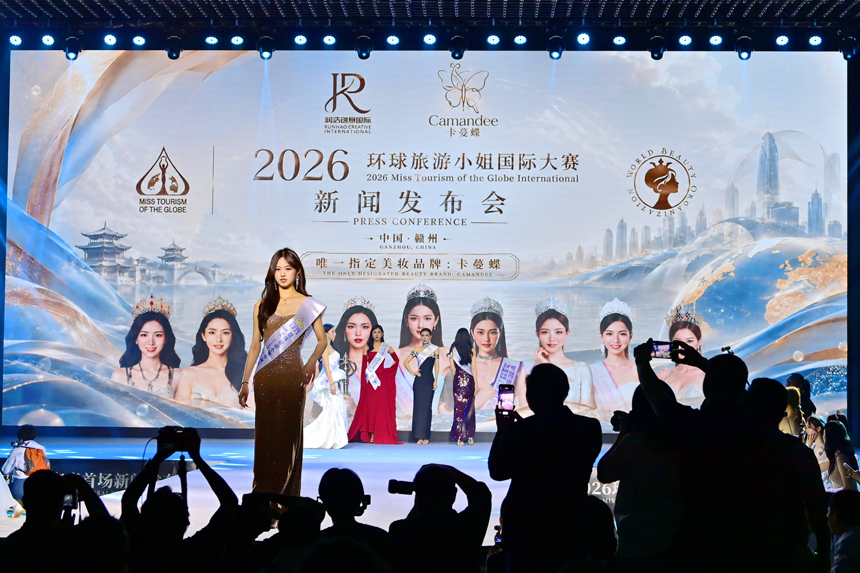 2026环球旅游小姐国际大赛中国区首场新闻发布会现场。人民网记者 朱海鹏摄