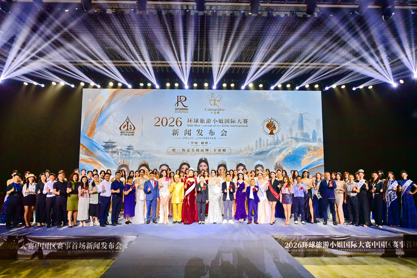 2026环球旅游小姐国际大赛中国区首场新闻发布会现场。人民网记者 朱海鹏摄