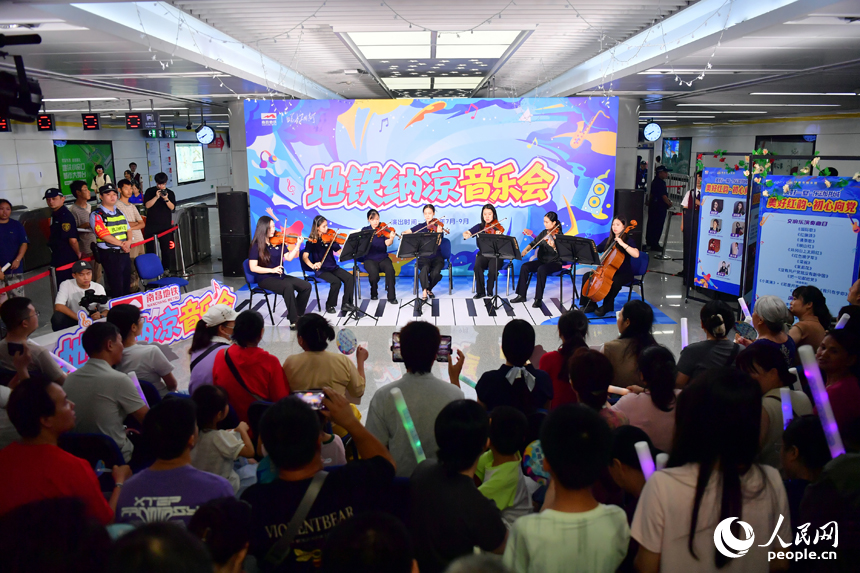 南昌地鐵1號線八一廣場站站廳內舉行“納涼音樂會”，為人們帶來一場視聽盛宴。人民網記者 時雨攝
