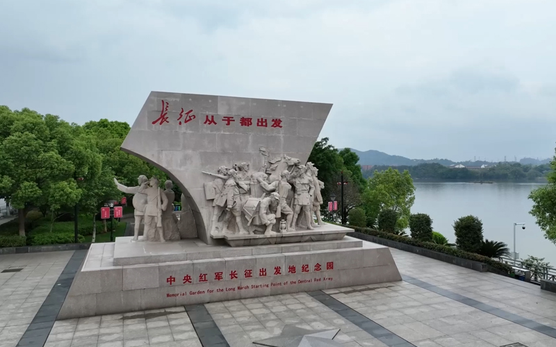 長征印記︱以長征之名，再出發