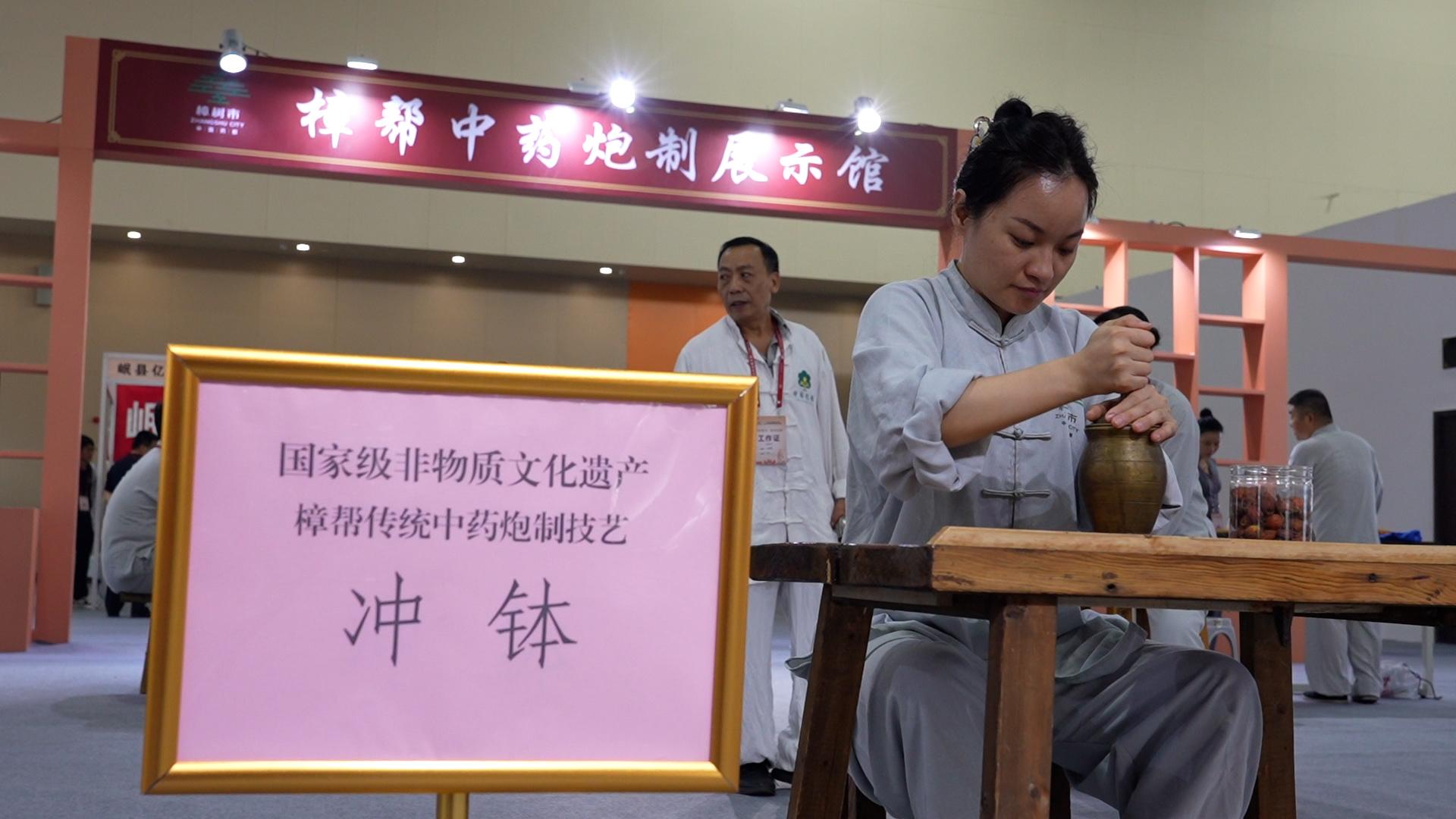 中药炮制亮相展会 非遗匠心展风彩