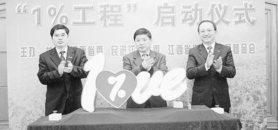 　　&ldquo;1%工程&rdquo;启动。
            　　朱 正摄