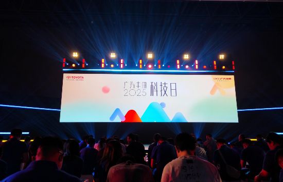 广汽丰田第二届科技日现场。人民网 宁玉瑛摄